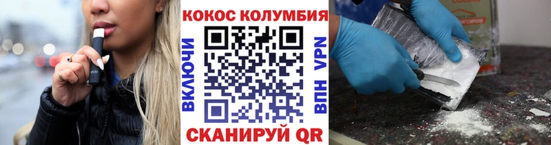 наркота  Шагонар  COCAIN Columbia 