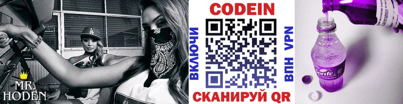 Codein напиток Lean (лин)  KRAKEN   Шагонар 