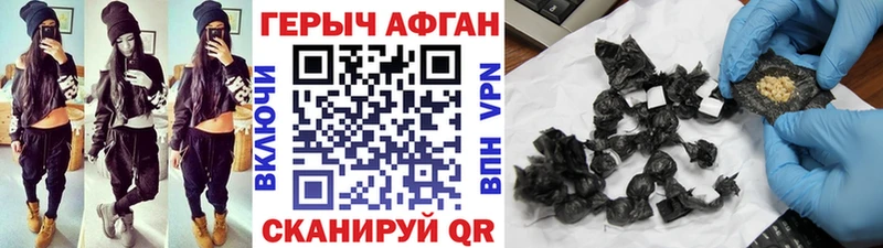 закладка  Шагонар  Героин хмурый 