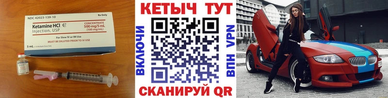 Кетамин ketamine  KRAKEN ссылки  Шагонар  дарнет шоп 