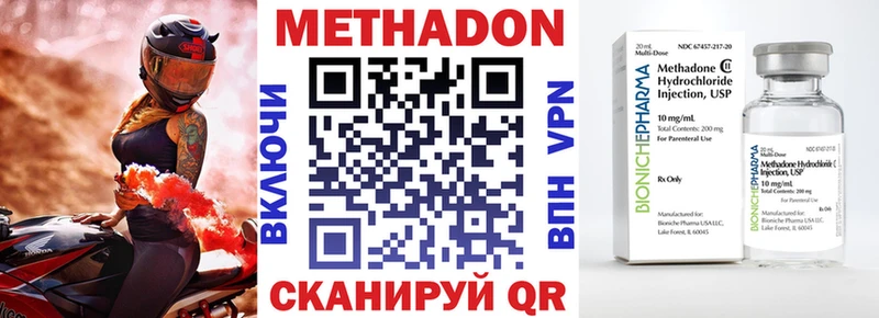 наркотики  Шагонар  Метадон methadone 
